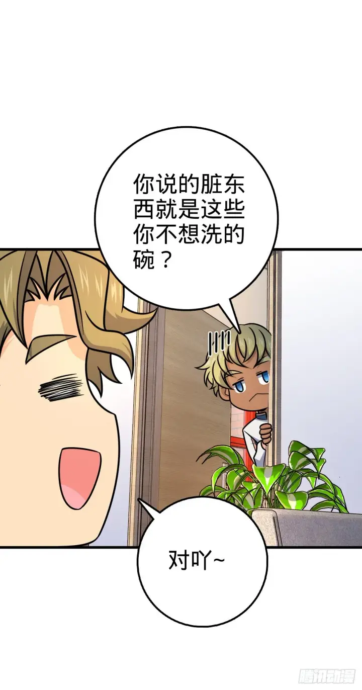《大王饶命》449 动身长白山图38