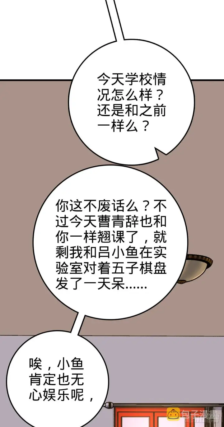 《大王饶命》449 动身长白山图40