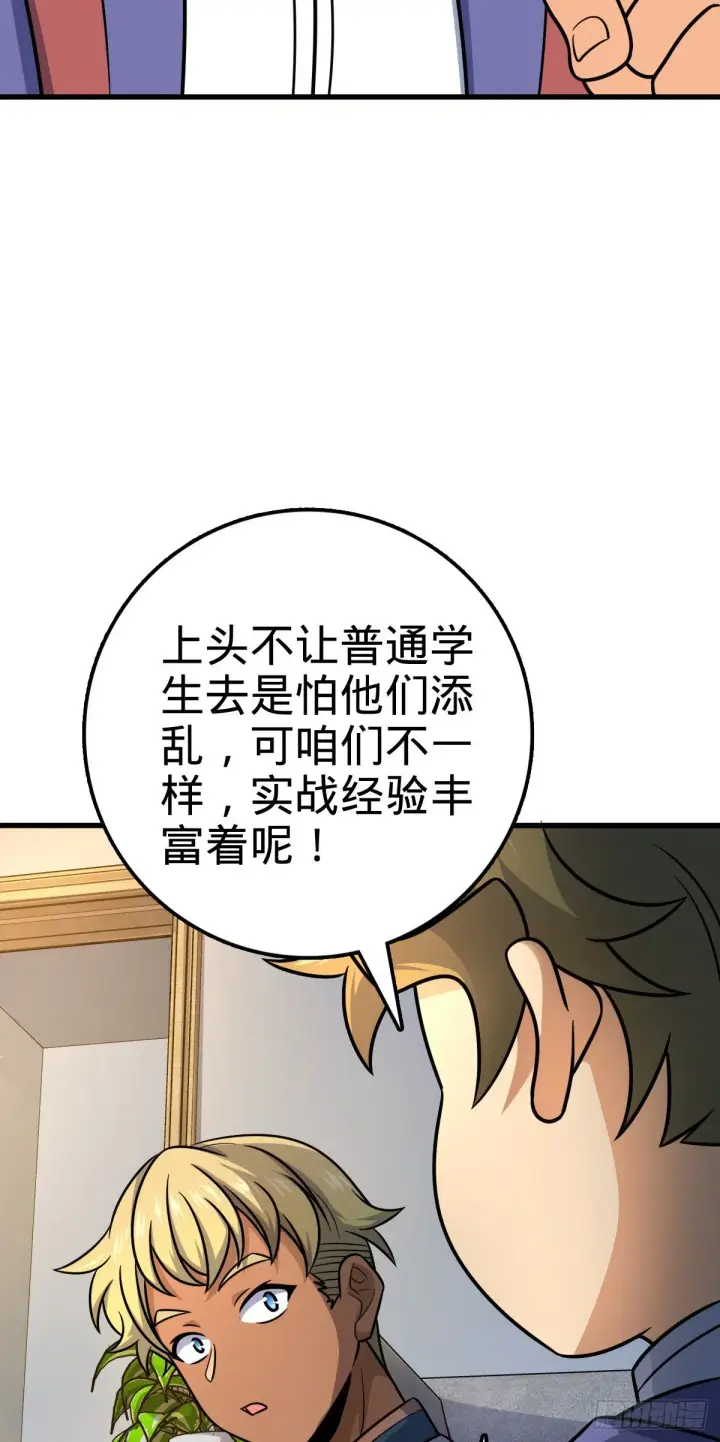 《大王饶命》449 动身长白山图43