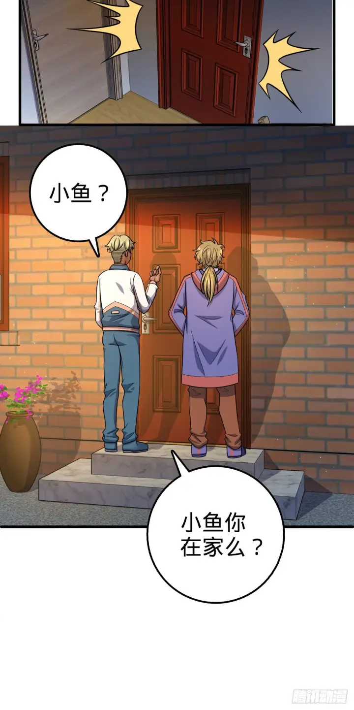 《大王饶命》449 动身长白山图46