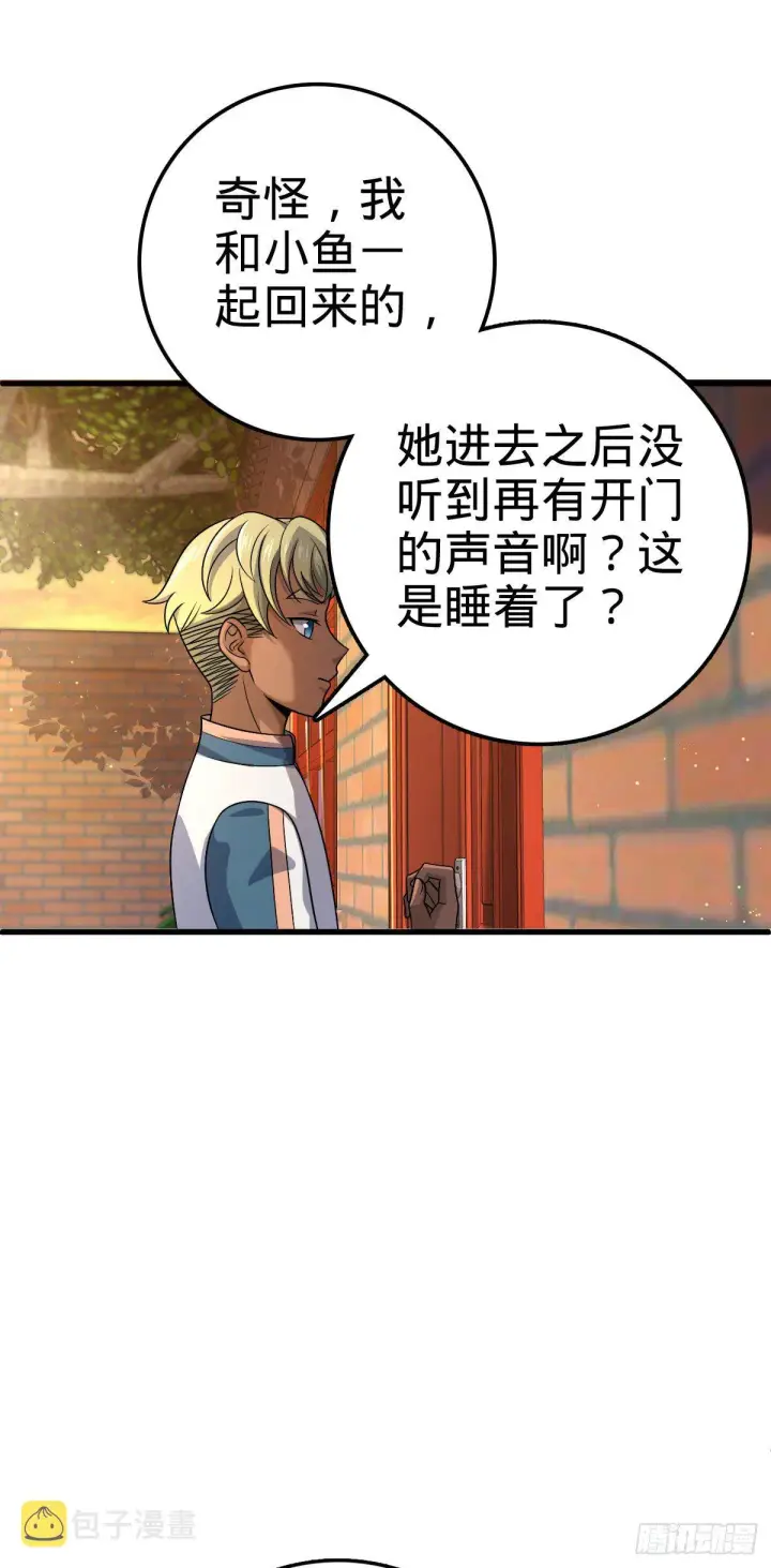 《大王饶命》449 动身长白山图47