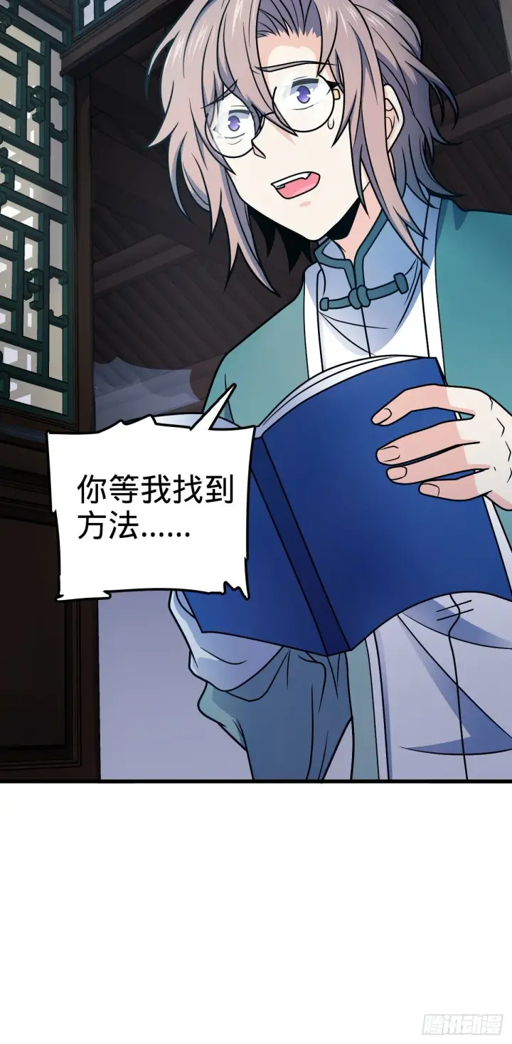 《大王饶命》449 动身长白山图7