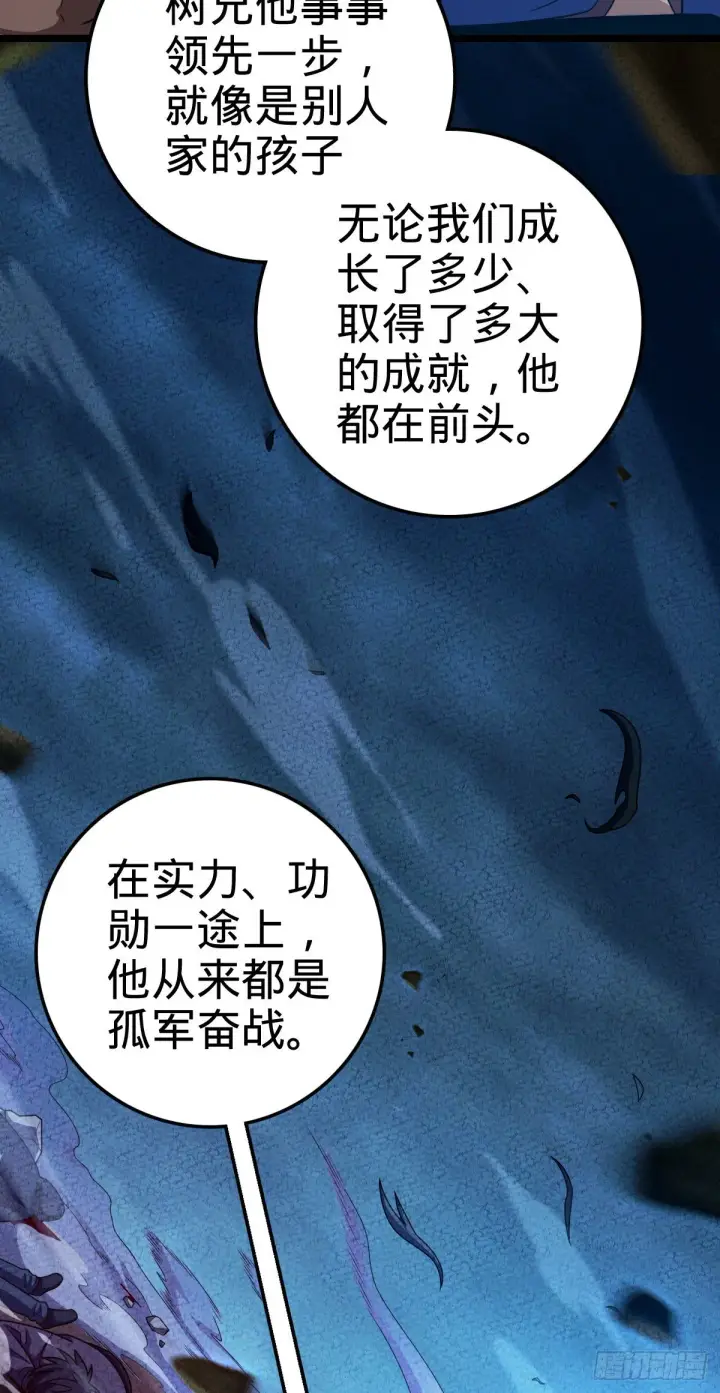 《大王饶命》450 天罗狩猎图16