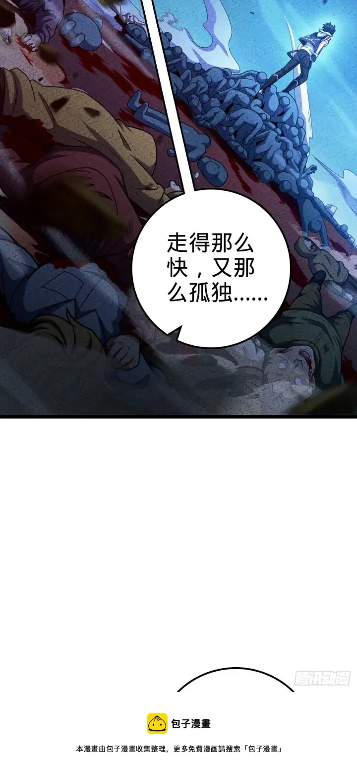 《大王饶命》450 天罗狩猎图17