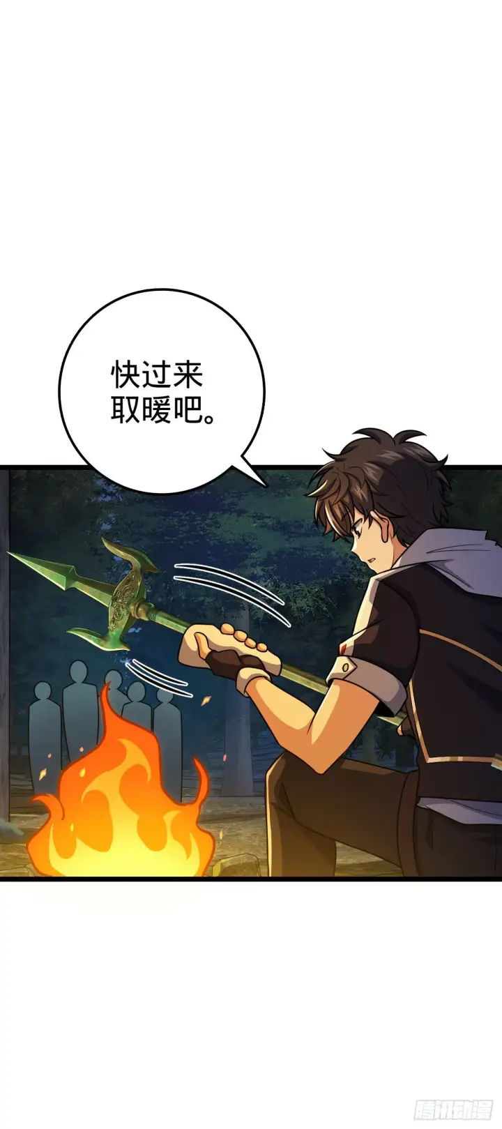 《大王饶命》450 天罗狩猎图38