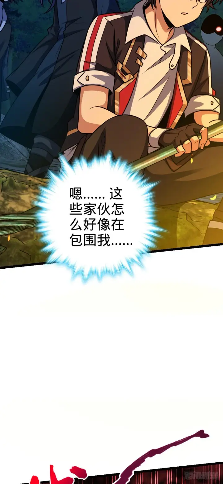 《大王饶命》450 天罗狩猎图42