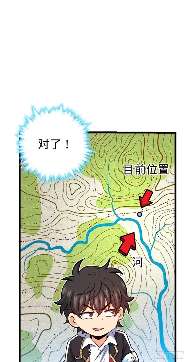 《大王饶命》450 天罗狩猎图63