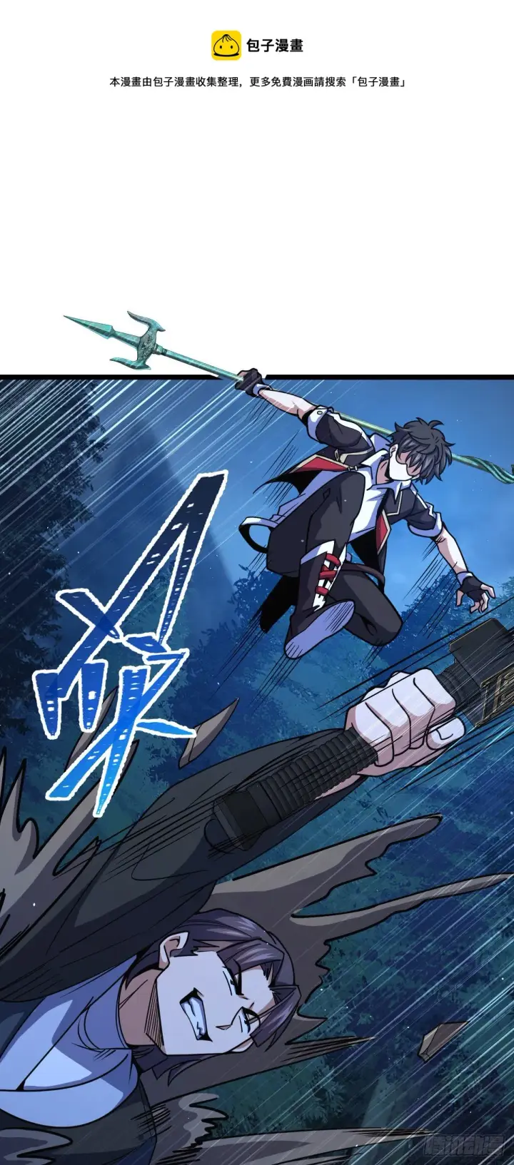 《大王饶命》450 天罗狩猎图65