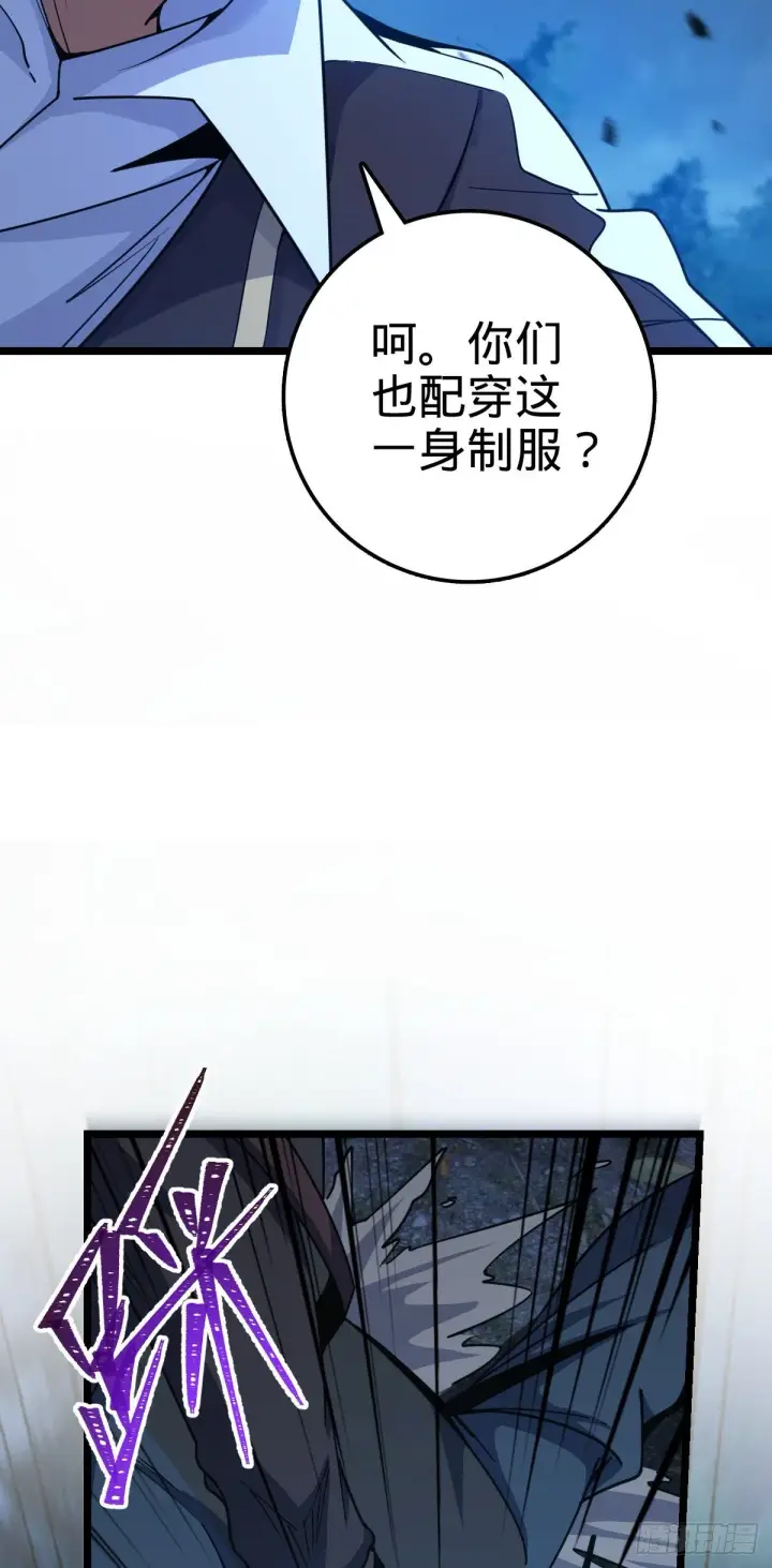 《大王饶命》450 天罗狩猎图67