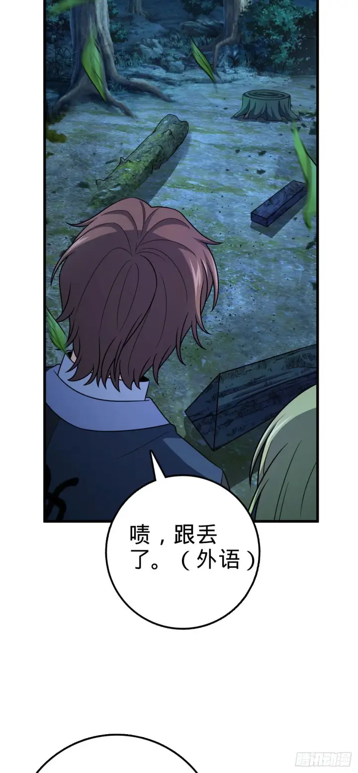 《大王饶命》451 引诱图11