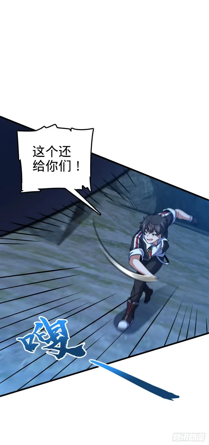 《大王饶命》451 引诱图20