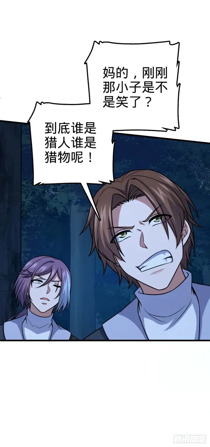《大王饶命》451 引诱图24