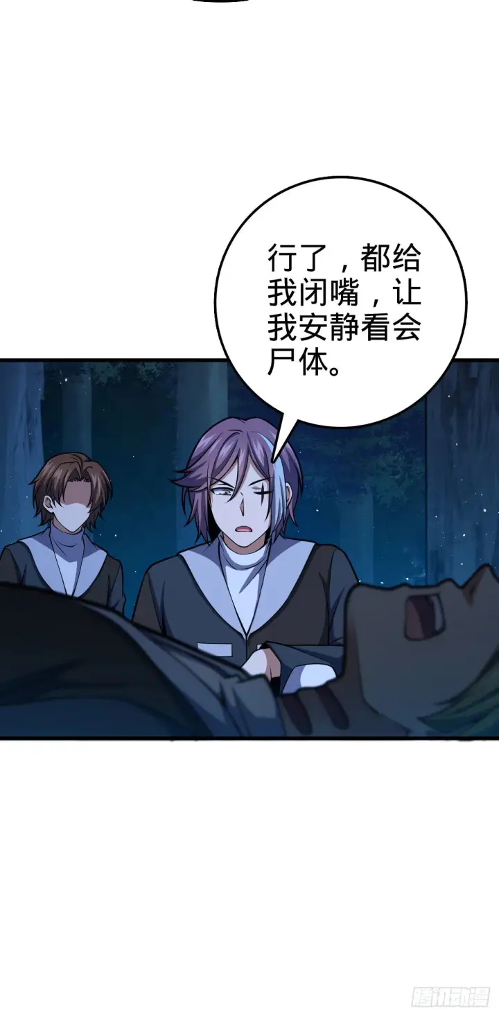 《大王饶命》451 引诱图26