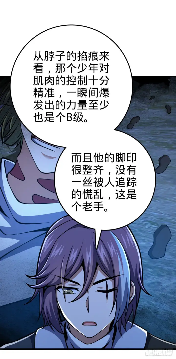 《大王饶命》451 引诱图27