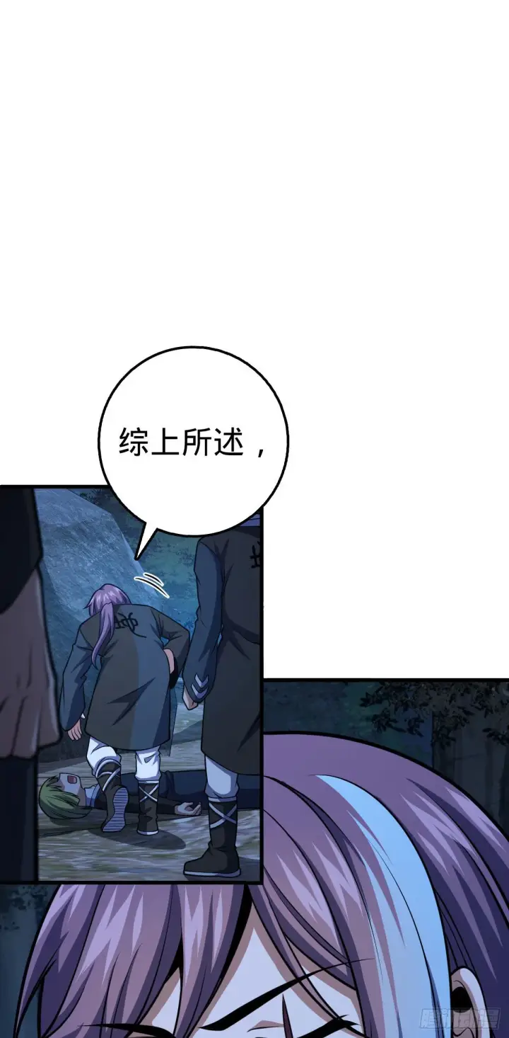 《大王饶命》451 引诱图28