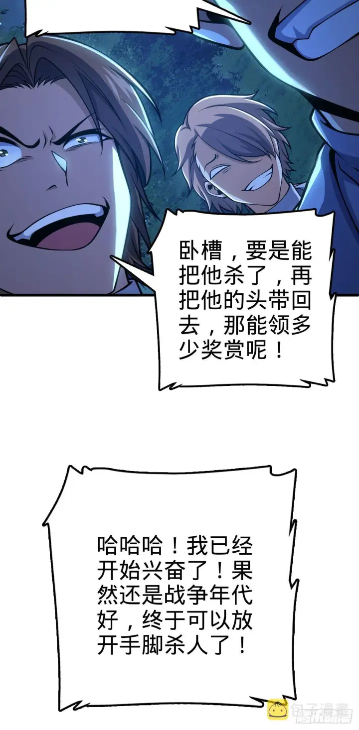 《大王饶命》451 引诱图30