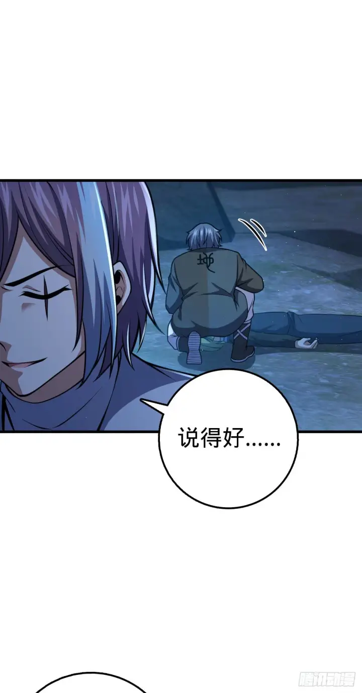 《大王饶命》451 引诱图31