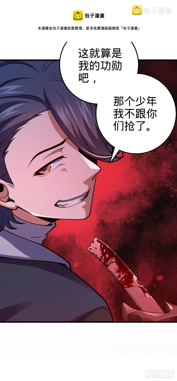 《大王饶命》451 引诱图33