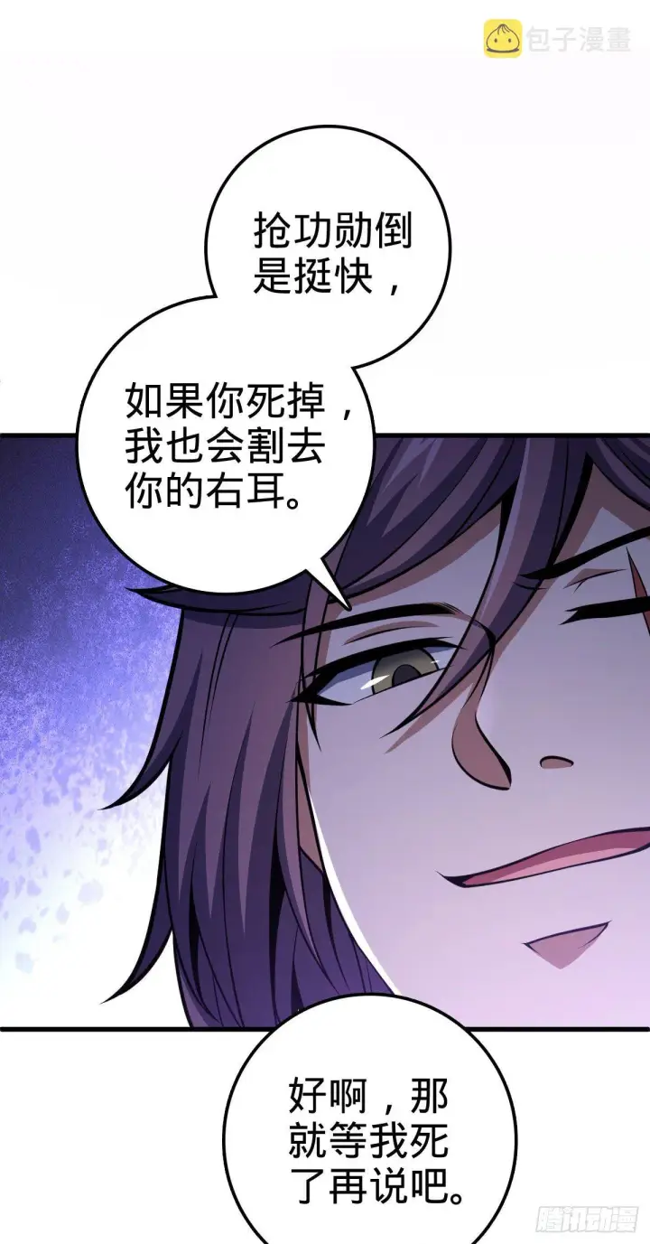 《大王饶命》451 引诱图34