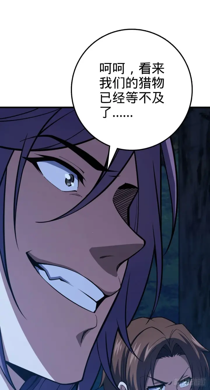 《大王饶命》451 引诱图36