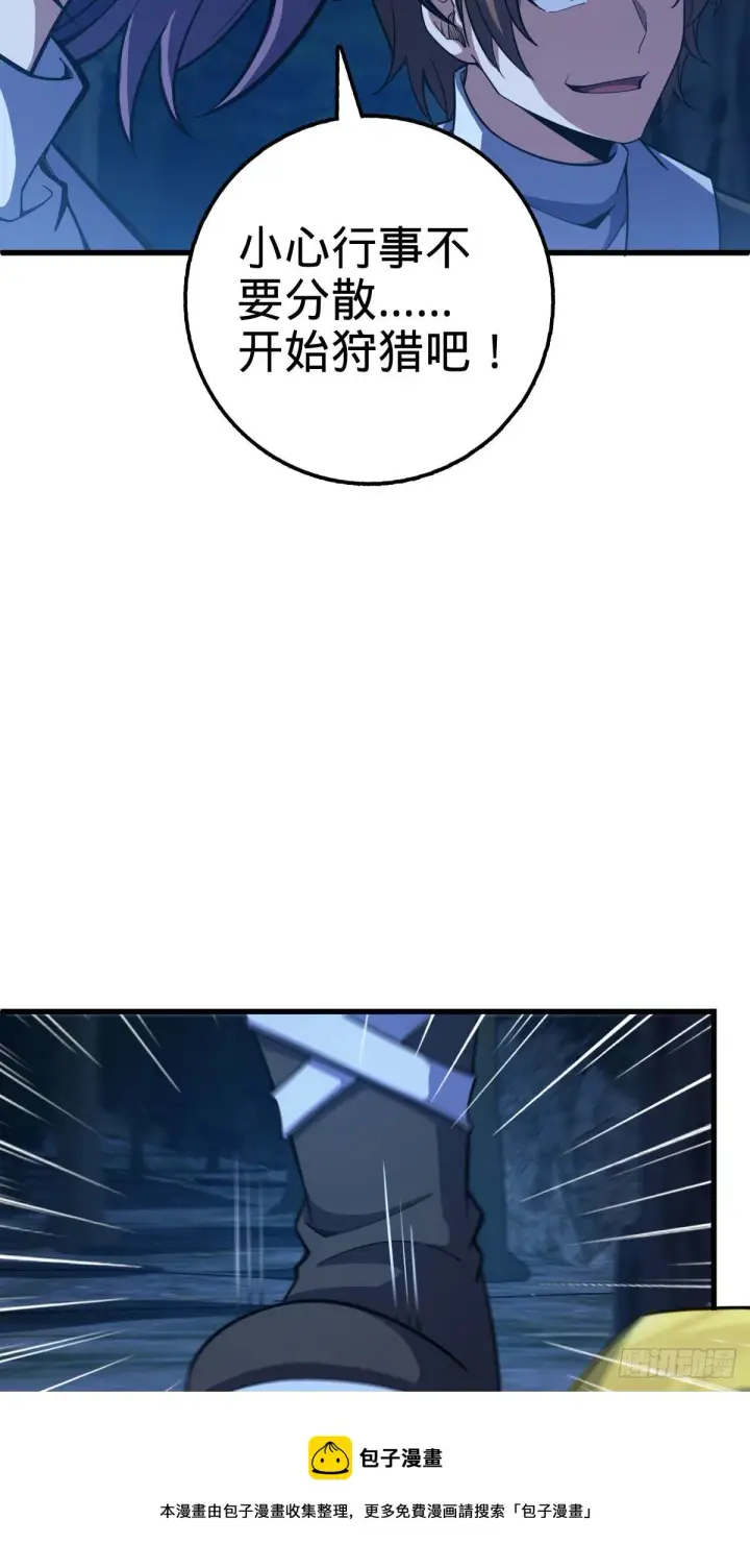 《大王饶命》451 引诱图37