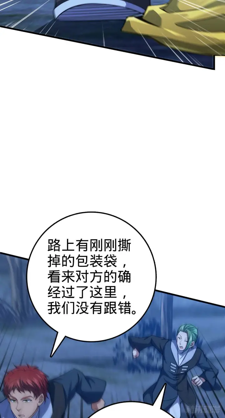 《大王饶命》451 引诱图38