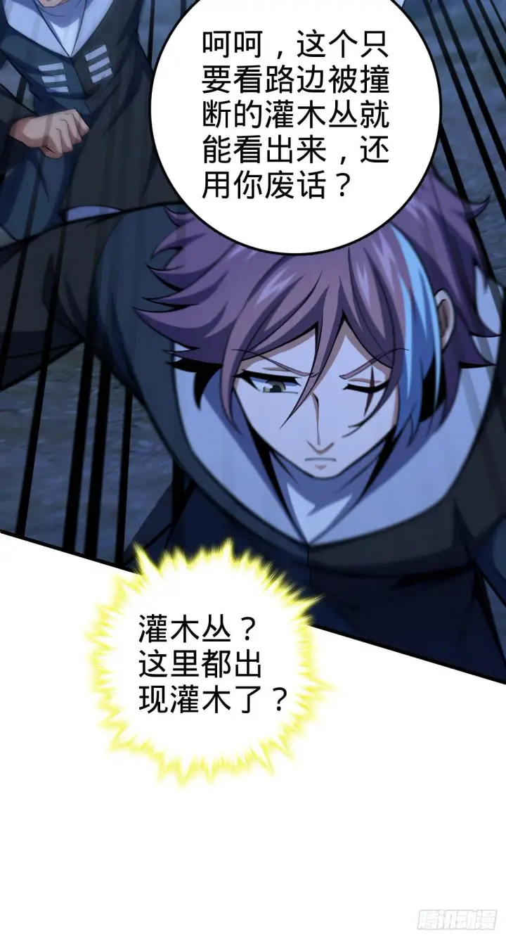 《大王饶命》451 引诱图39