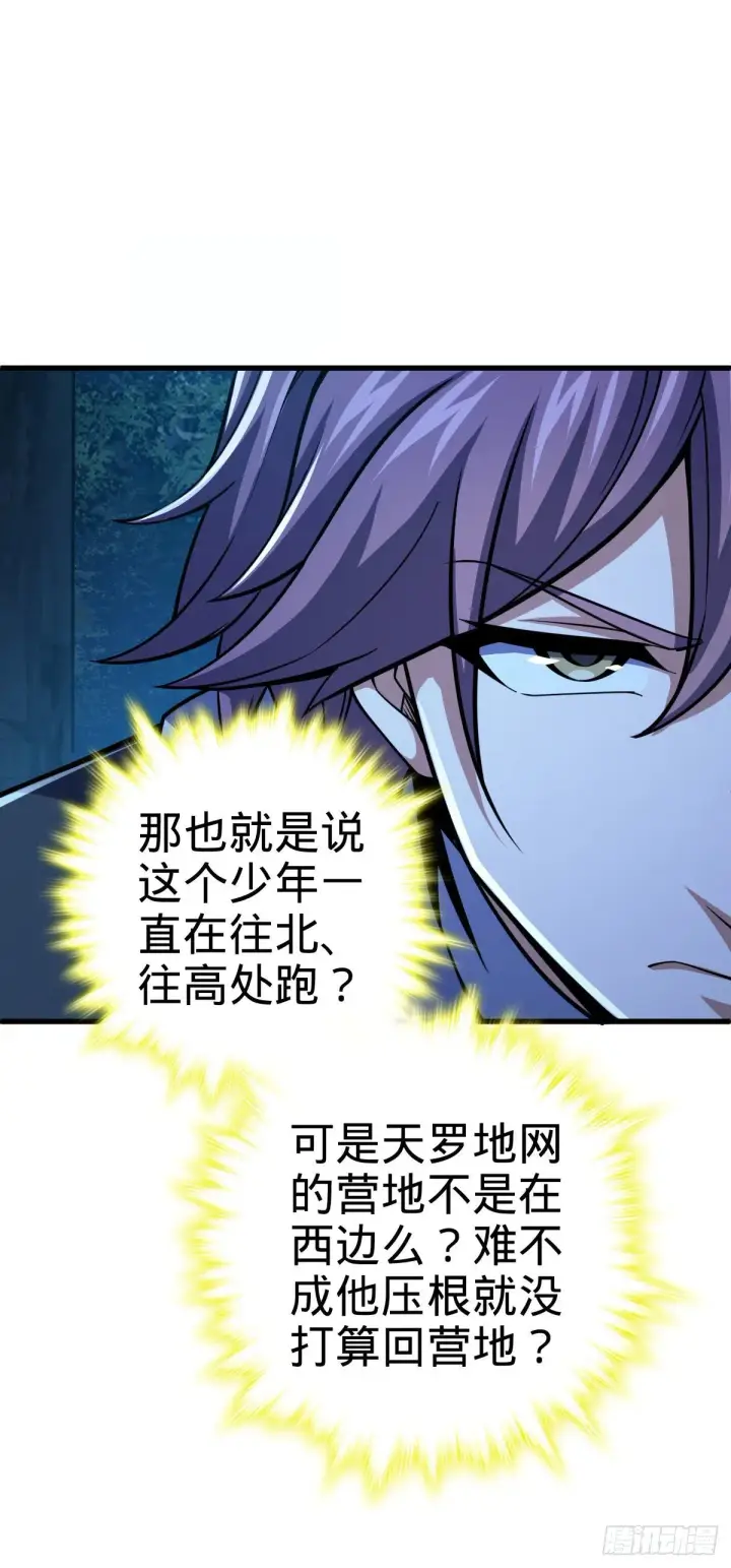 《大王饶命》451 引诱图40