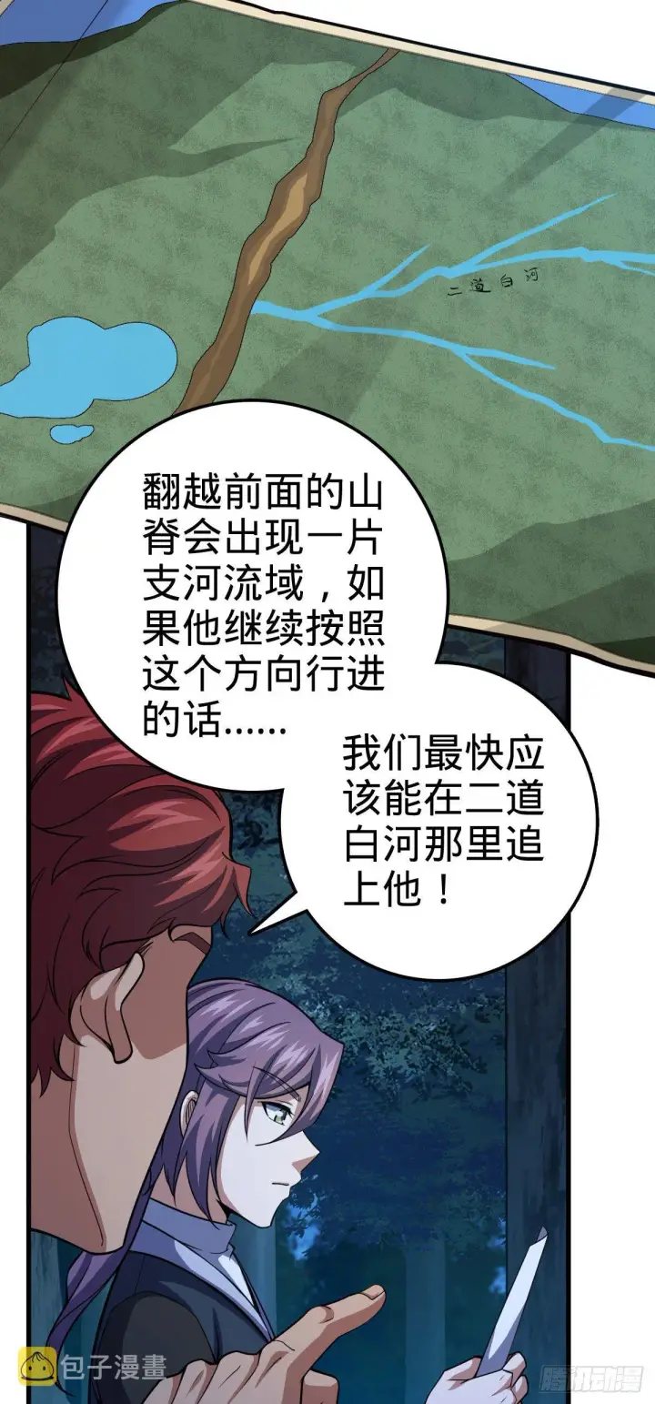 《大王饶命》451 引诱图42