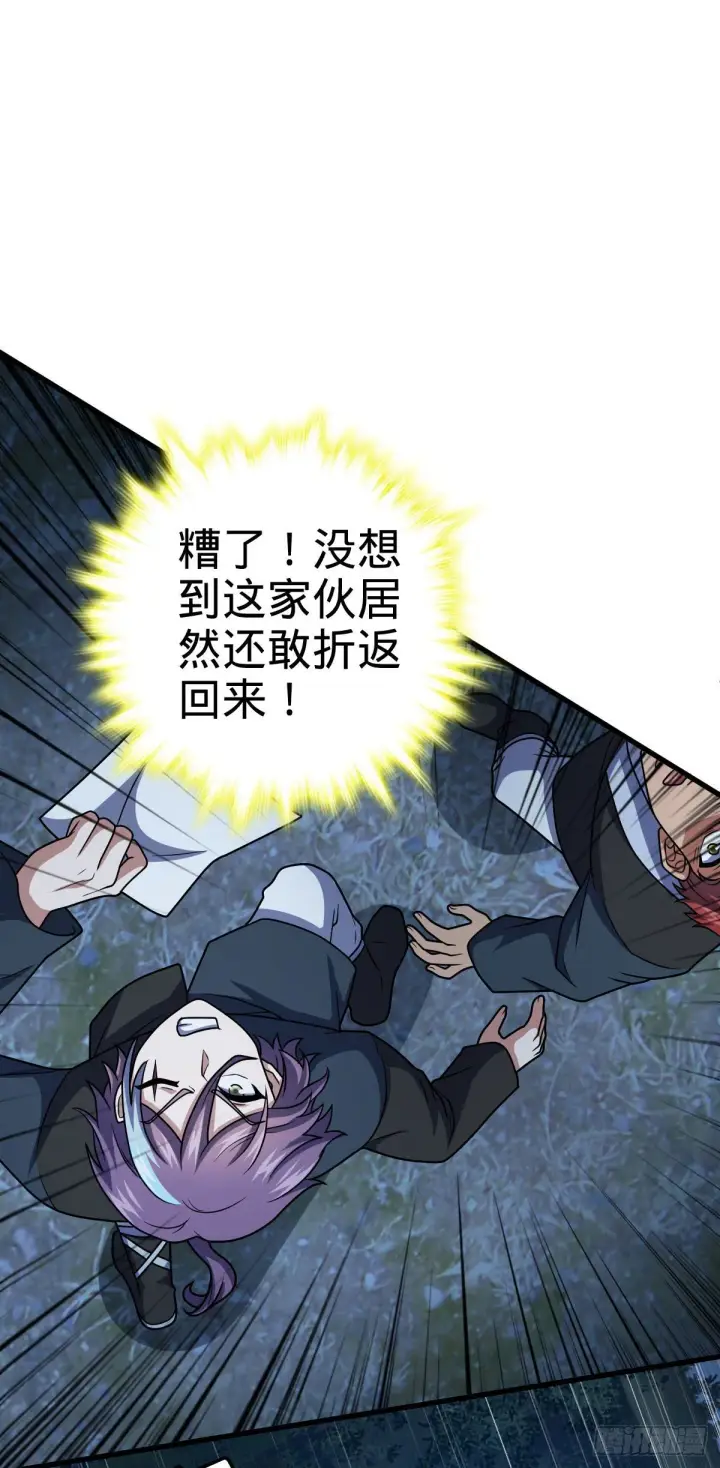 《大王饶命》451 引诱图46