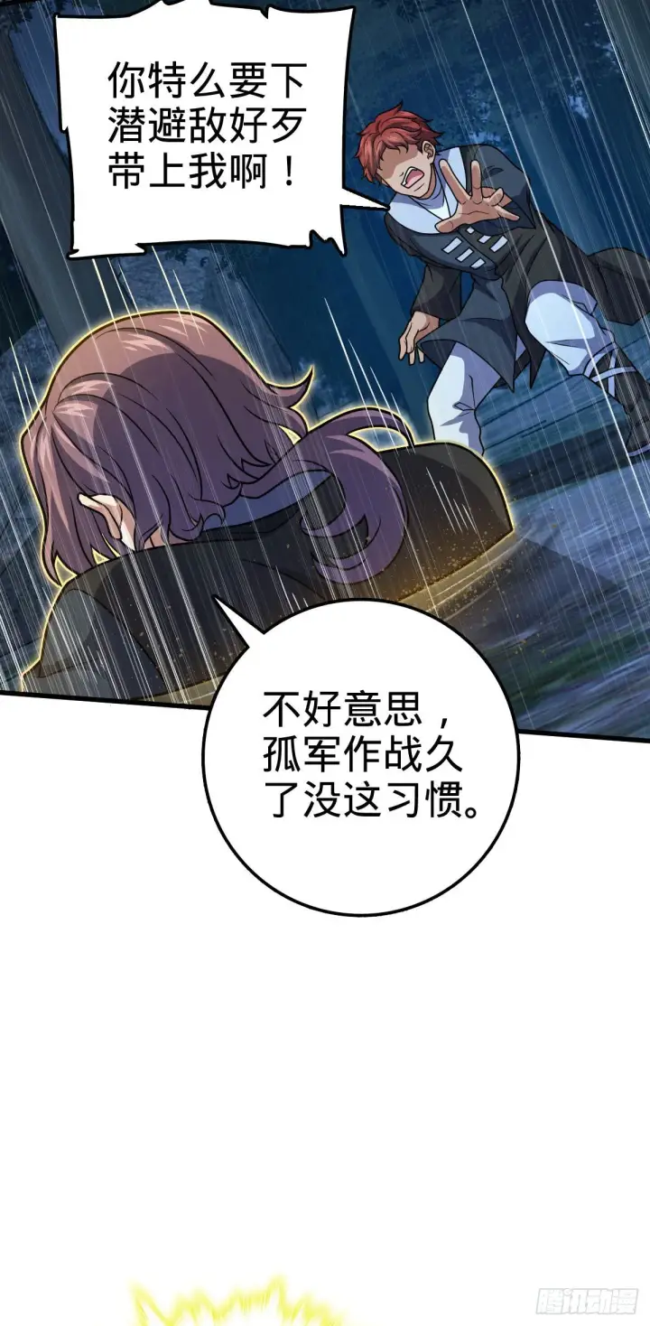 《大王饶命》451 引诱图47