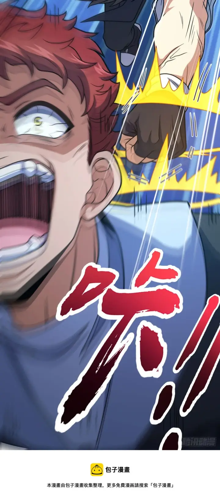 《大王饶命》451 引诱图49