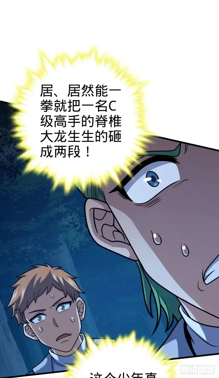《大王饶命》451 引诱图52