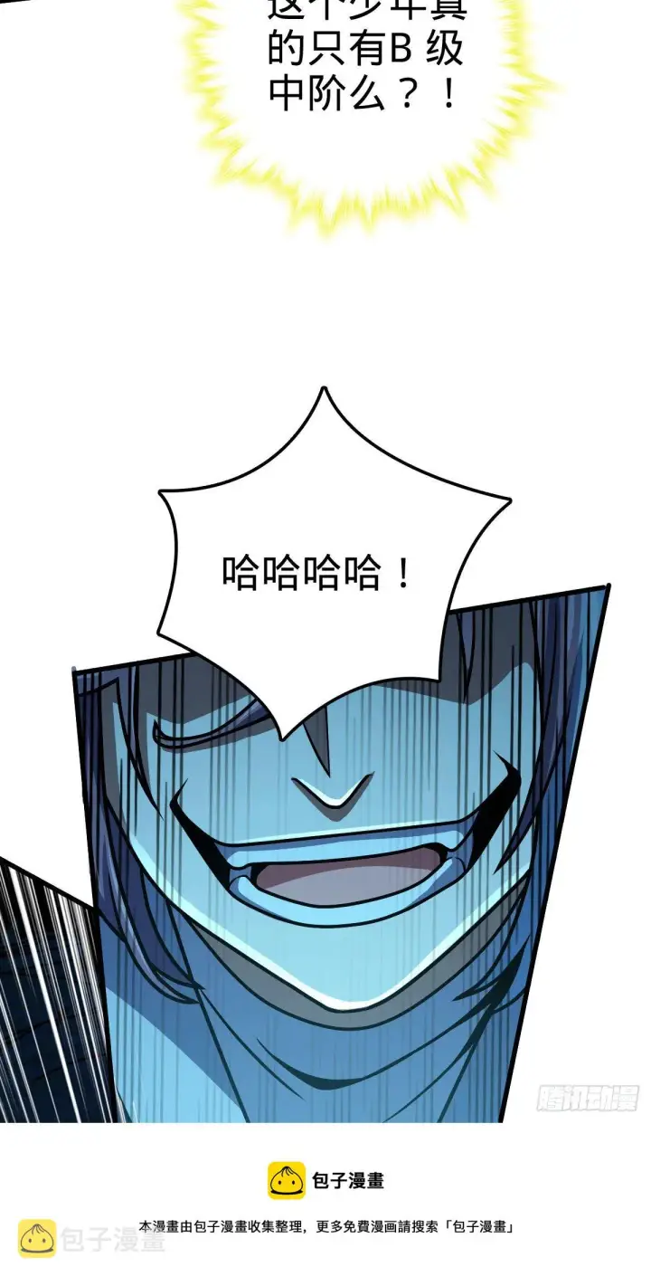 《大王饶命》451 引诱图53