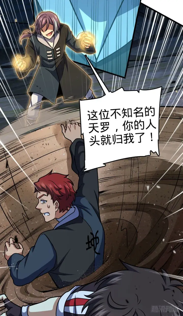 《大王饶命》451 引诱图54