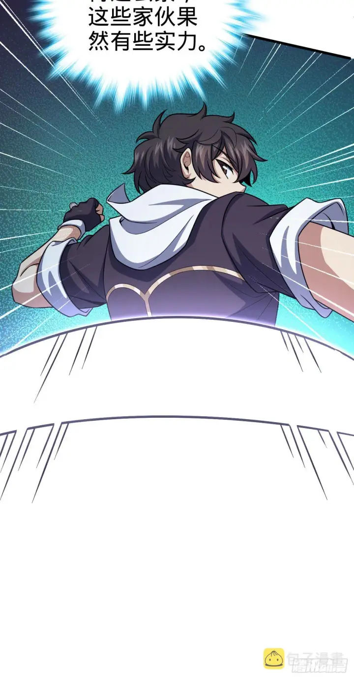 《大王饶命》451 引诱图6