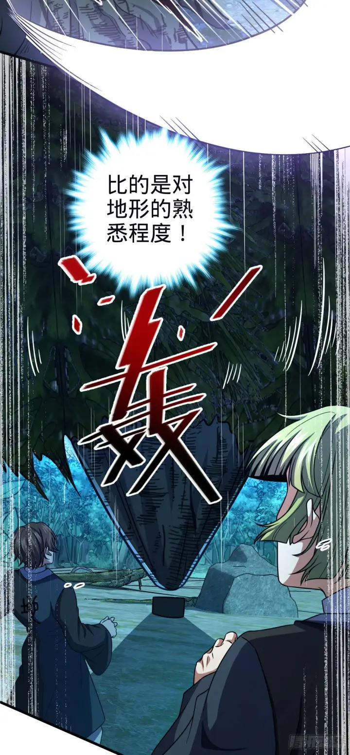 《大王饶命》451 引诱图8