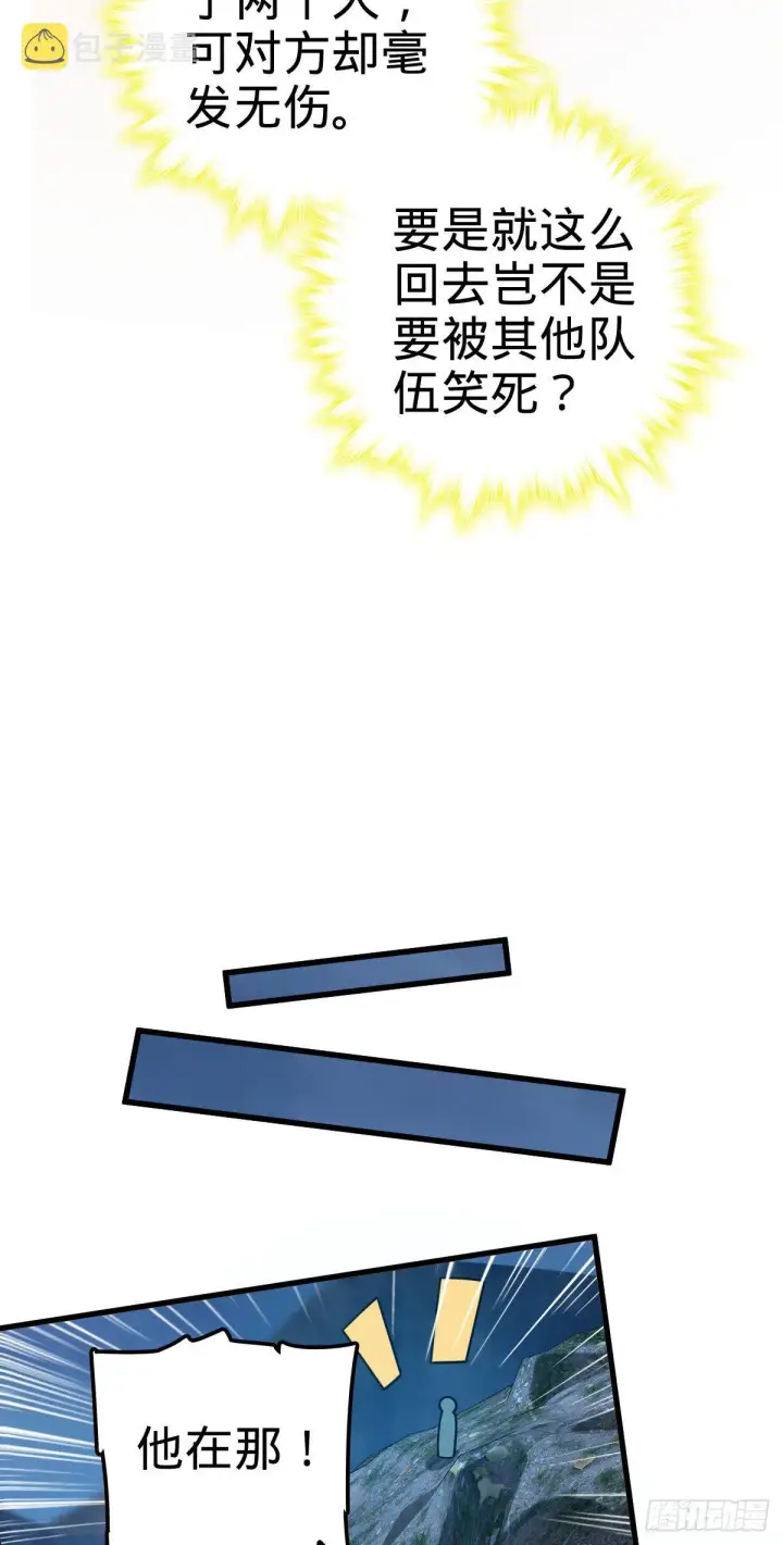 《大王饶命》452 你不配图15
