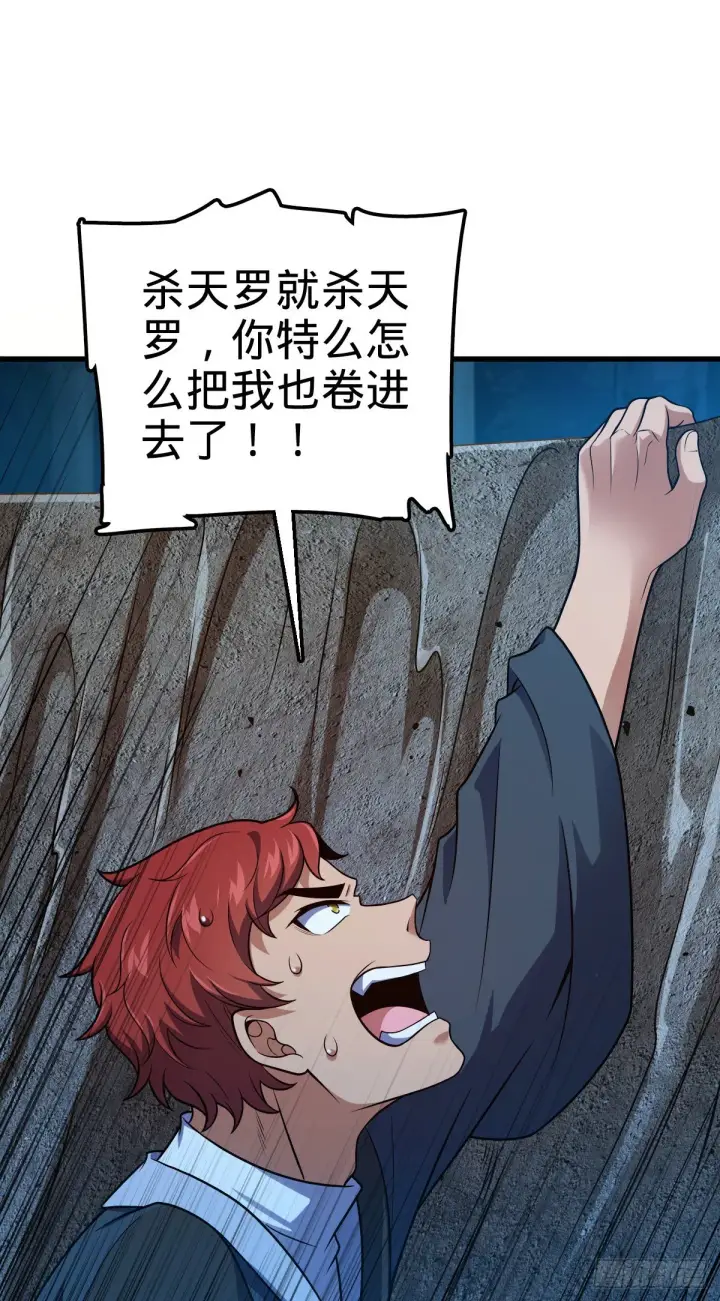 《大王饶命》452 你不配图2