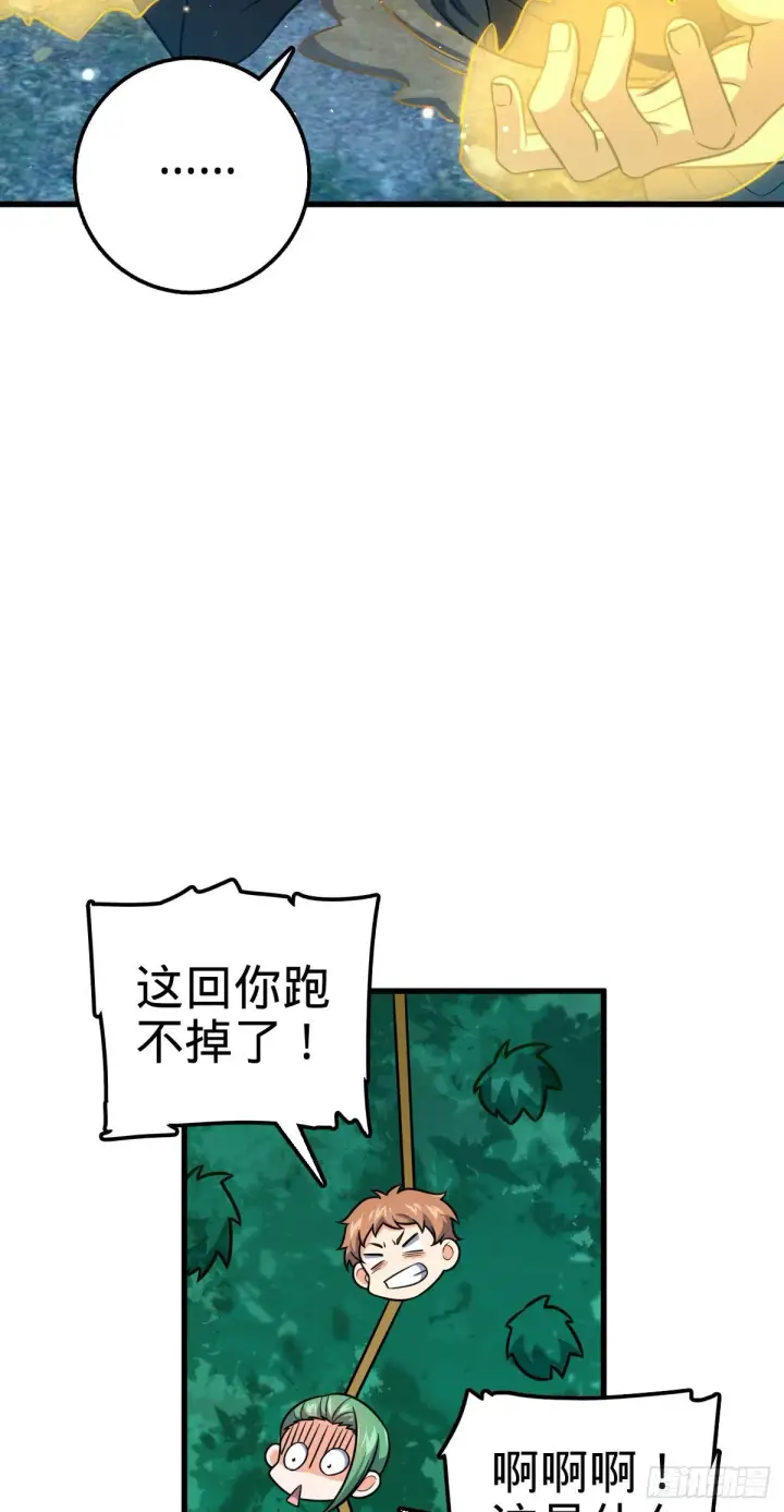 《大王饶命》452 你不配图20