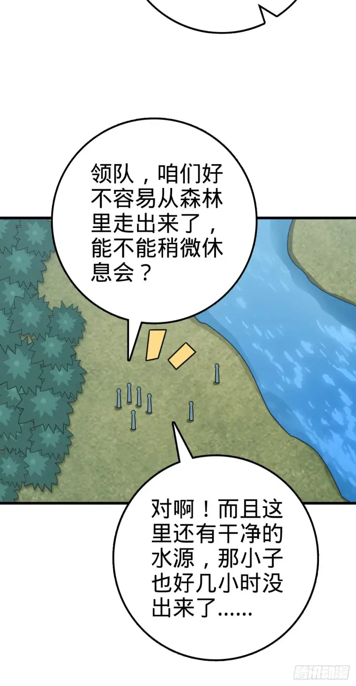 《大王饶命》452 你不配图23