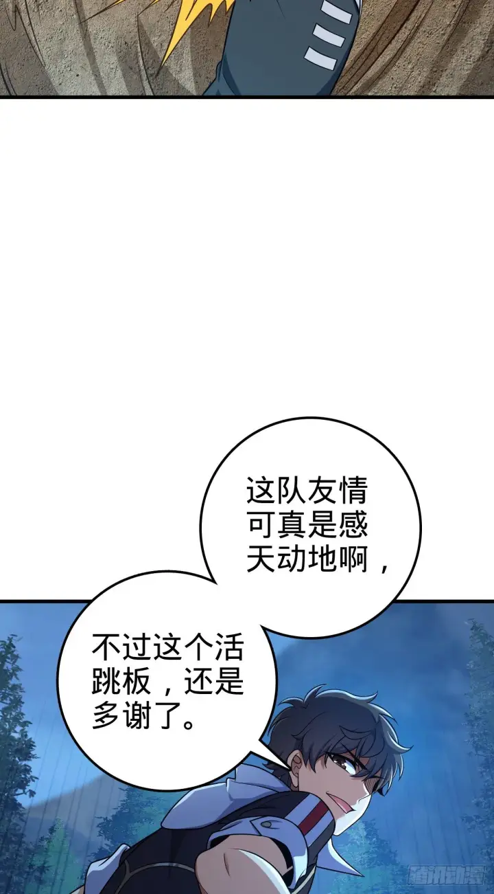 《大王饶命》452 你不配图4