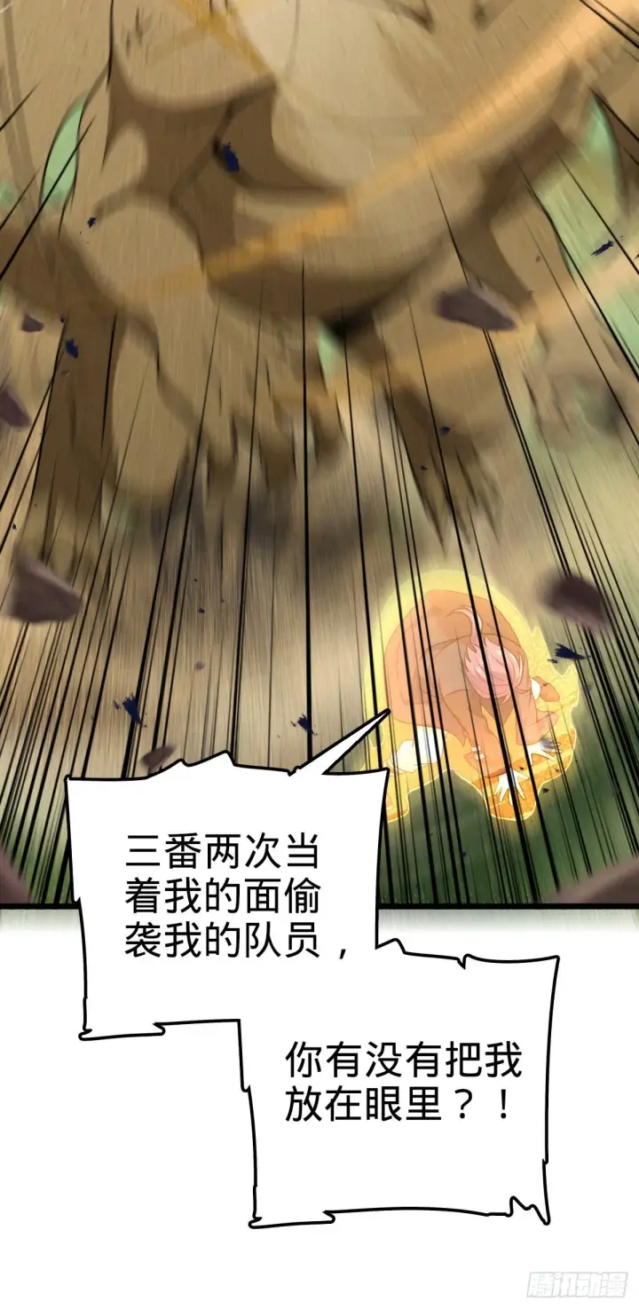 《大王饶命》452 你不配图40