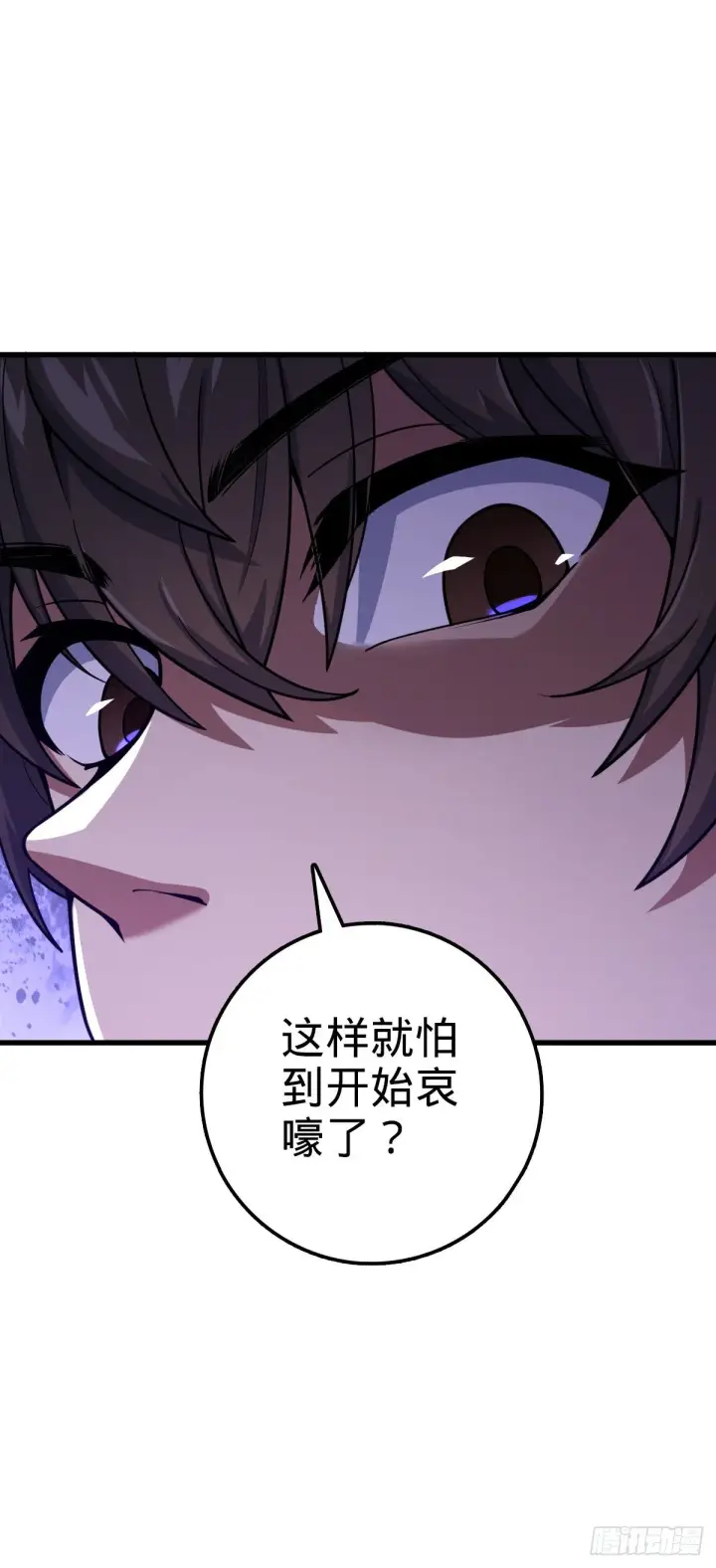 《大王饶命》452 你不配图55