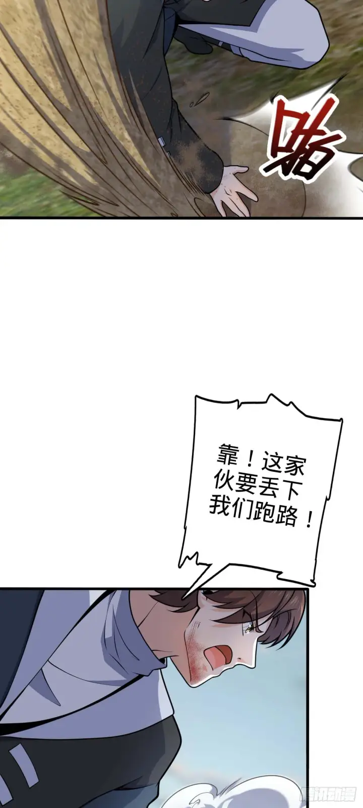 《大王饶命》453 非正常死亡图12
