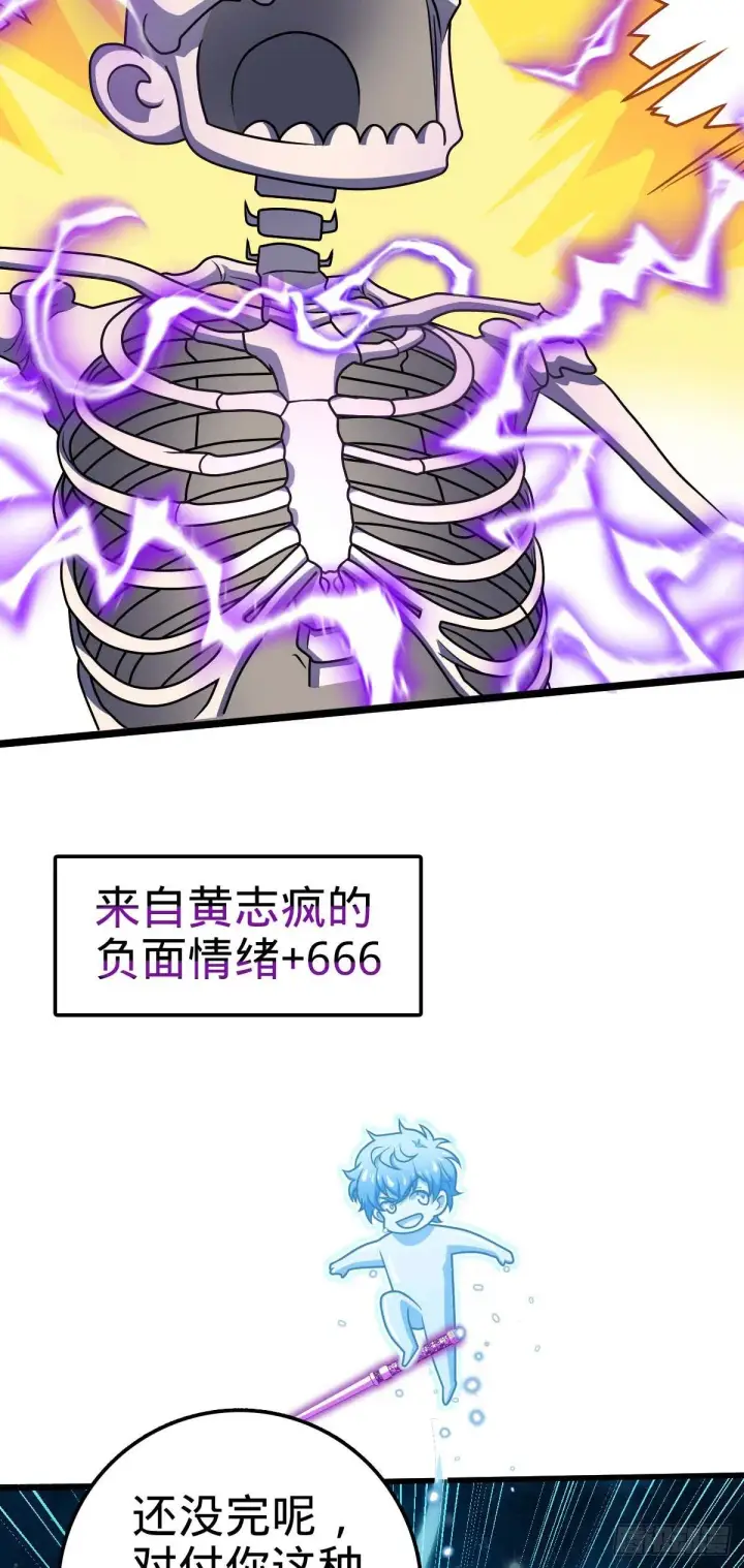 《大王饶命》453 非正常死亡图16
