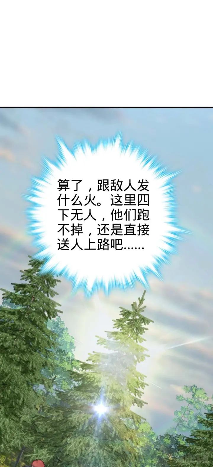 《大王饶命》453 非正常死亡图2