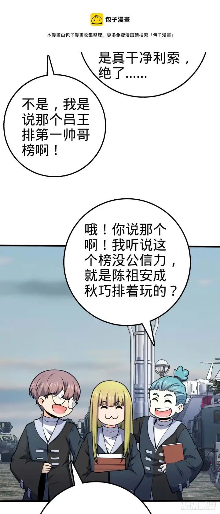 《大王饶命》453 非正常死亡图33