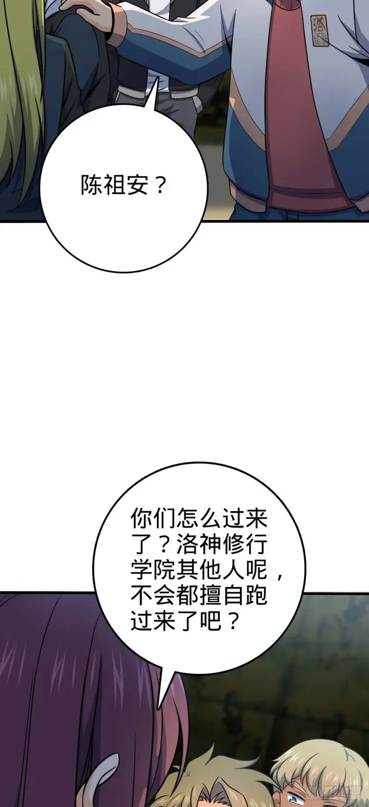 《大王饶命》453 非正常死亡图38