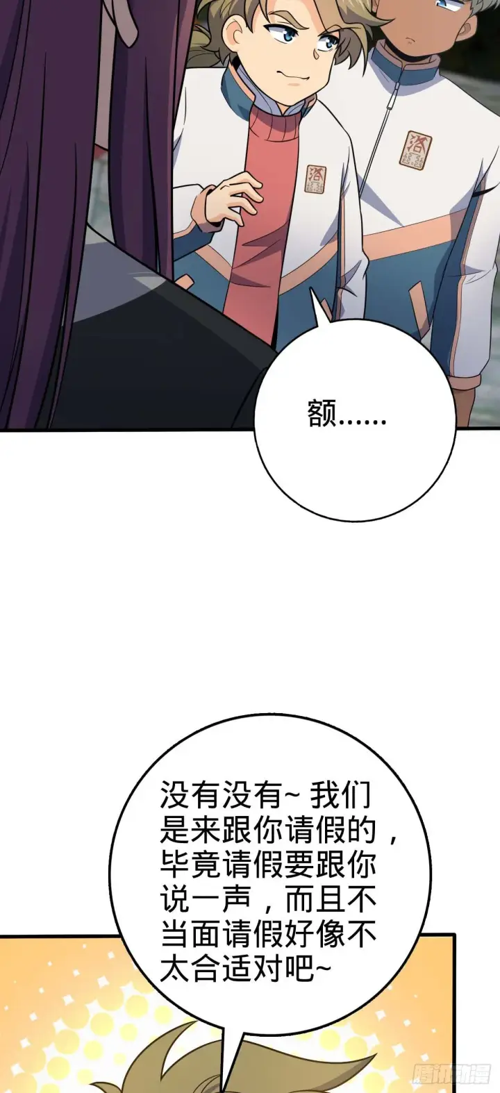 《大王饶命》453 非正常死亡图39